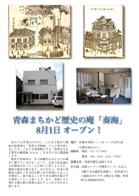 歴史の庵紹介.pdf